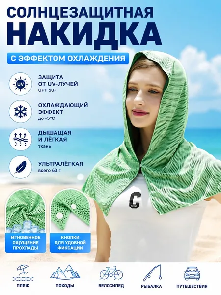 Шарф длинный Шарф