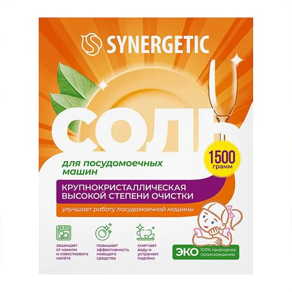 Эко-соль для посудомоечных машин Synergetic 1.5кг