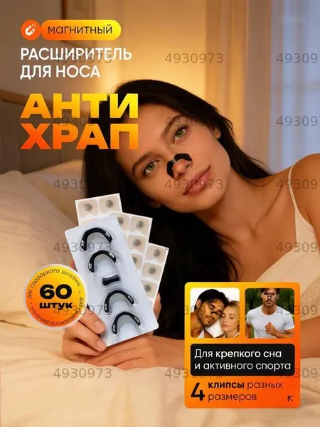 Профилактическое средство