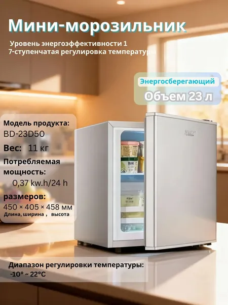 Морозильная камера bingxiangyitao2545100, прозрачный