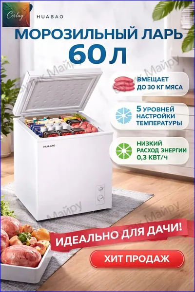 Морозильная камера 3hhYW4HS, белый, хром