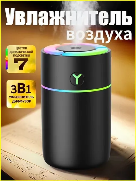 Увлажнитель воздуха 74pmot2e, черный