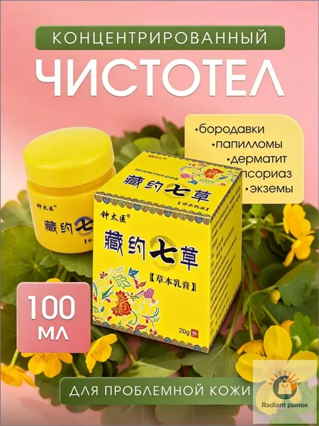 1 дней без следов удаление Мазь от бородавок, Крем средство для удаления бородавок, папиллом и родинок, безболезненно, не оставляет следов / 20г от бородавок средство