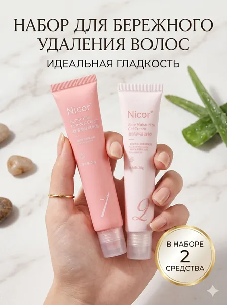 Крем для депиляции лица