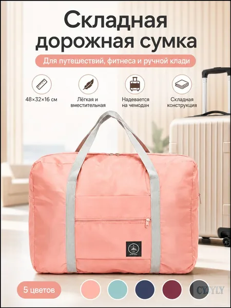 Сумка хозяйственная