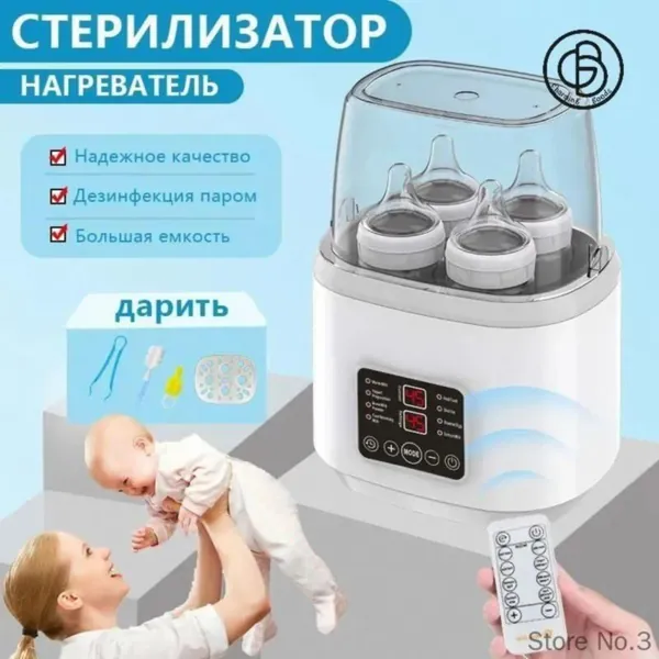 Паровой стерилизатор для бутылок и сосков