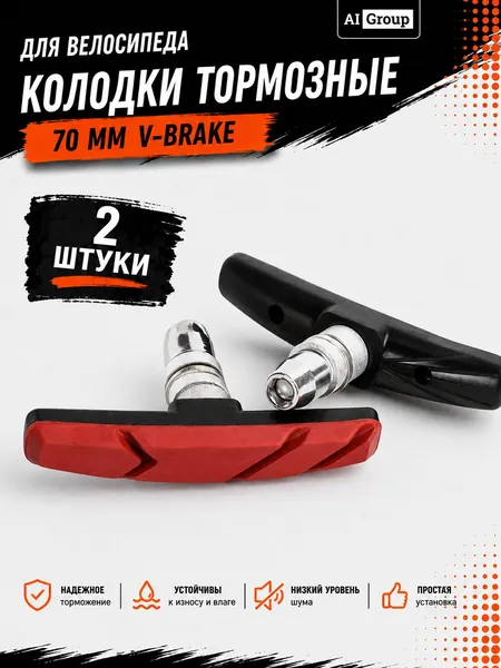 Колодки тормозные велосипедные, ободные, для тормоза V-brake, из износостойкой резины, с дугообразным профилем и противоскользящими канавками, совместимые с Shimano и SRAM, для горного велосипеда
