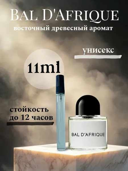 туалетная вода Африканский бал10 мл