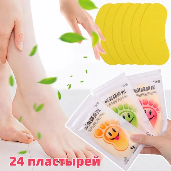 Нейтрализатор запаха,дезодорирующие пластыри для обуви,24 пластырей