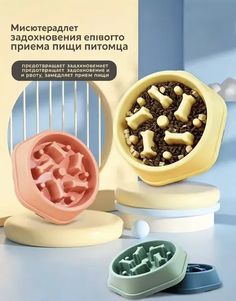 Миска для медленного кормления собак, антиопрокидывающаяся, предотвращающая удушье, для щенков, собак средних и крупных пород, также подходит для кошек, товары для домашних животных
