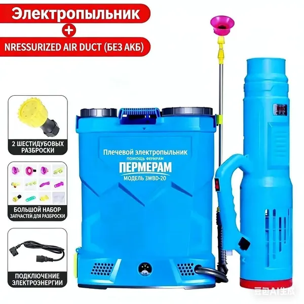 Генератор холодного тумана