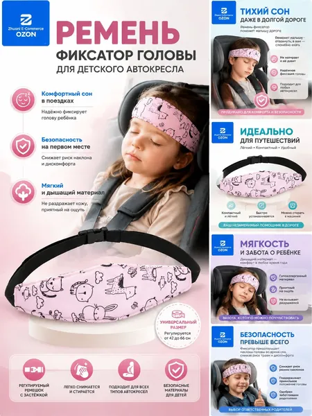 Детское автокресло с регулируемой поддержкой головы, 3