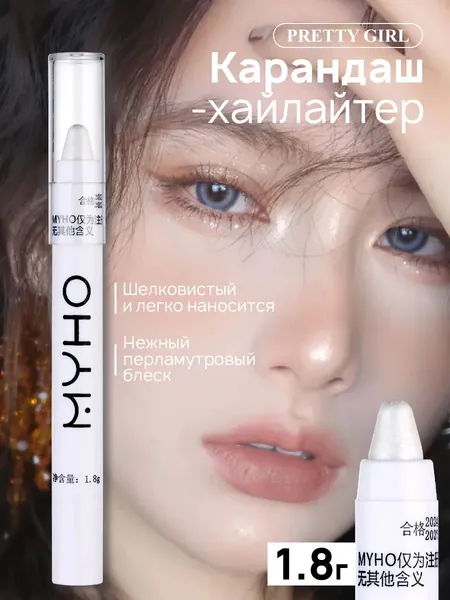 Карандаш хайлайтер для лица перламутровый 02