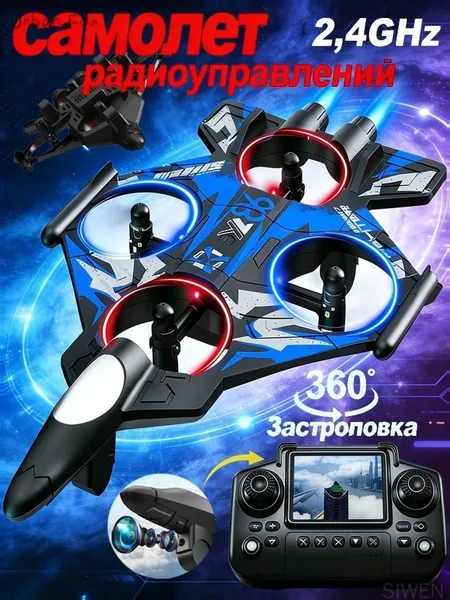 Эксклюзивная модель самолета с радиоуправлением, оснащенная камерой и экраном, для съемки и трюков на 360 град