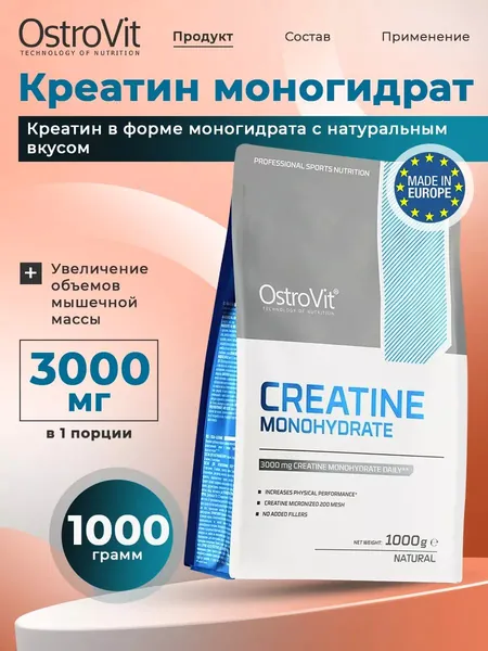 Ostrovit, Creatine Monohydrate, Креатин моногидрат, натуральный порошок 1кг без вкуса, без сахара, Спортивное питание для набора мышечной массы, для похудения, для выносливости