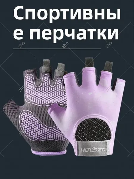 Перчатки для бега, размер: 9 (L)