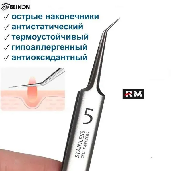 RM Пинцет для удаления черных точек, Экстрактор комедонов Прецизионный инструмент для удаления прыщей из нержавеющей стали для устранения пятен от угревой сыпи(1 шт), Номер 5, нержавеющая сталь 420j2