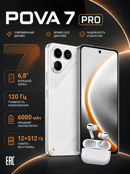 Смартфон Смартфон Teono POVA 7 Pro 5G, 12GB+512GB, противоударный корпус, сертификат Ростест EAC, большой HD-экран, ёмкий аккумулятор CN 12/512 ГБ, Nano-SIM, белый, слоновая кость
