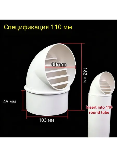 Непромокаемый белый наружный вентиляционный колпак из ПВХ широкого калибра, настенная крышка для кухни, ванной комнаты, ежедневной вентиляции