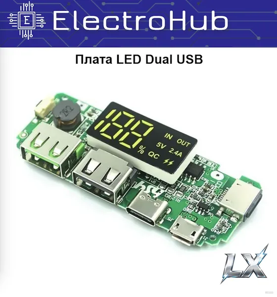 Плата зарядного устройства для литиевых батарей с индикатором, LED Dual USB 5V 2.4A Micro / Type-C USB Mobile Power Bank 18650 А
