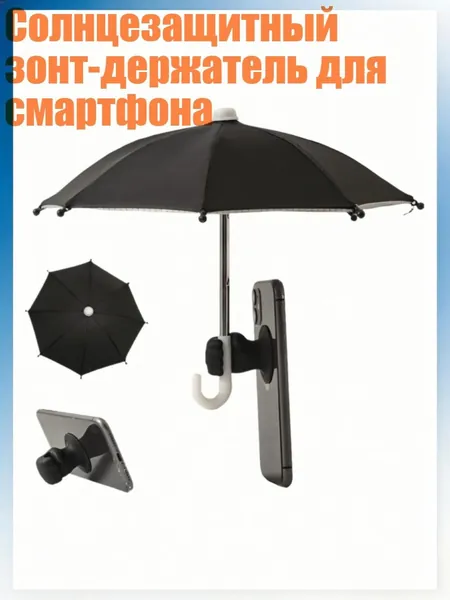 Мобильный телефон, черный