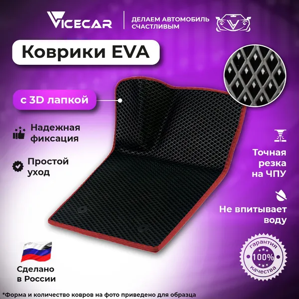 Водительский автомобильный коврик ЭВА для Subaru Forester II 2002-2008 (левый руль) 3Д лапка без разреза (Cубару Форестер) / материал EVA (ЕВА) / автоковрики / 3D лапа / Vicecar