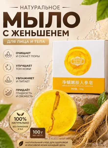 Твердое мыло