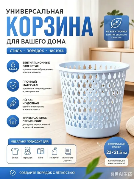Корзина для бумаг, 5.06 л, 1 шт