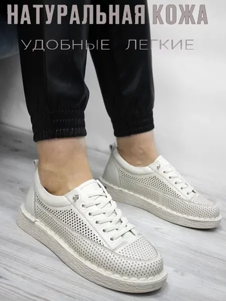 Туфли летние кожаные с перфорацией