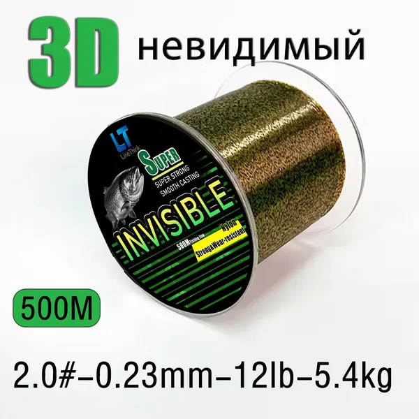 LineThink Монофильная леска для рыбалки, размотка: 500 м, толщина: 0.23 мм