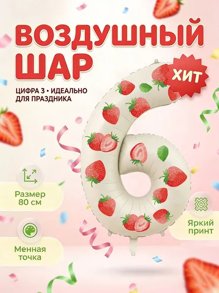 Шарик воздушный малиновый Шарик воздушный