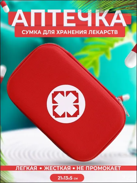 2emarket Походная аптечка