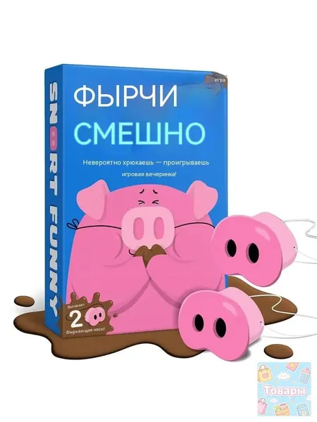 Настольные игры - смейтесь до тех пор, пока в конце концов не проиграете HL