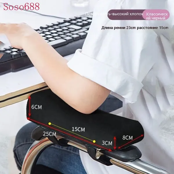 Запчасти для стула, 8х25х6 см