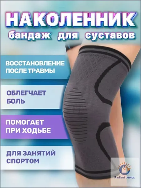 Наколенники для приседаний, размер: M