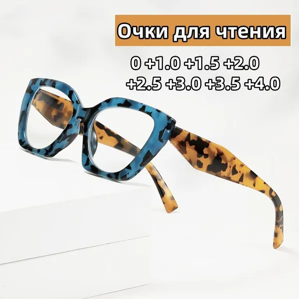 очки для чтения с диоптриями от 0 до +4,0