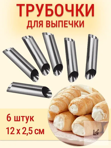 Форма для выпечки 2.5 см x 12 см 6 шт металл круглая серый