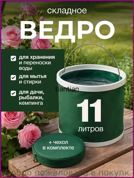 Ведро складное 11 л, зеленое/ С крышкой/ Для рыбалки и туризма