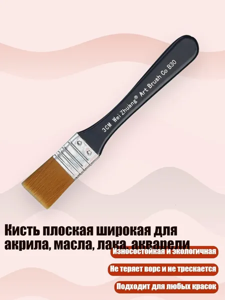Пигмент/ 30 г.