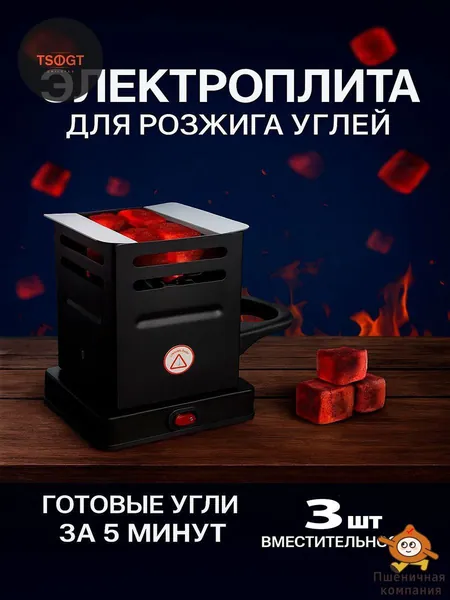 Электрическая настольная плита mzm-20251225013829731a, черно-серый