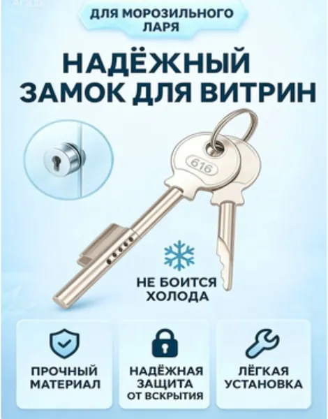 Замок витринного стеклянного шкафа,/замок стеклянной раздвижной двери
