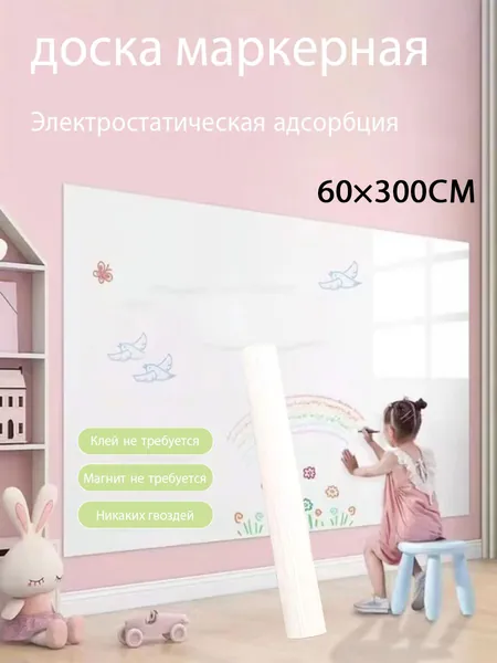 Маркерная 300 x 60 смПластиковая