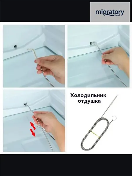 Ершик для дренажа холодильника прочистки труб