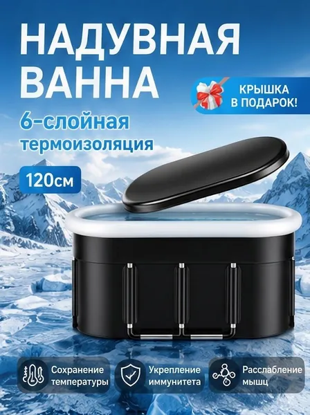 Купель 600 л ø122 см на 1 чел. полиэстер с пвх покрытием