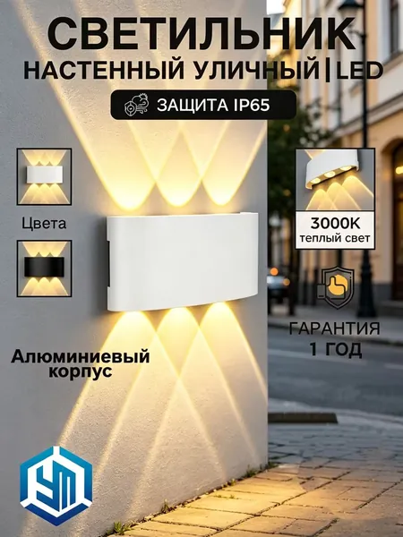 Настенный светильник, 2 Вт