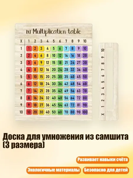 Доска для умножения из самшита (3 размера), - 20x25