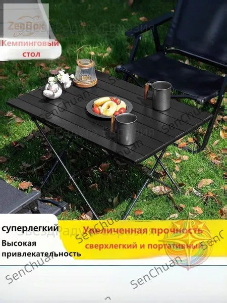 Садовый стол,Сталь 35х29х41 см