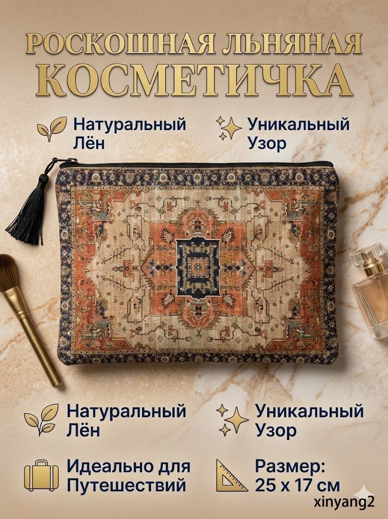 Косметичка дорожная