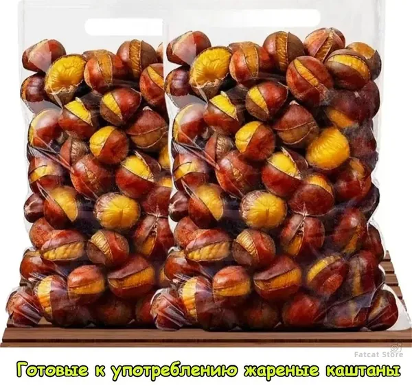Жареные каштаны, сухофрукты, полезный и питательный завтрак(80 г/ пакете) классический китайский стиль, вкусные повседневные закуски,ароматные жареные каштановые ядра,готовый к употреблению