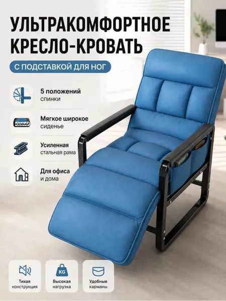 Кресло , 1 шт., 55х55х94 см